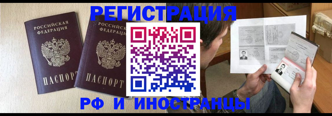 регистрация в Первоуральске