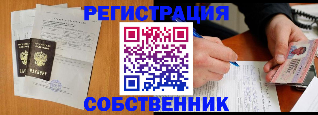 временная регистрация для всех в Первоуральске