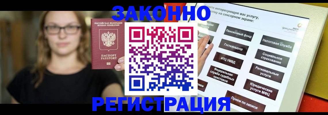 прописка ребенка в Первоуральске