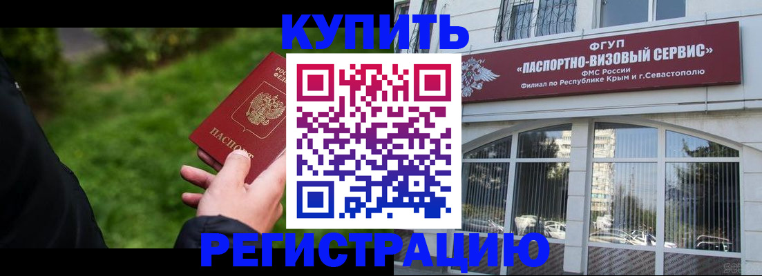 прописка ребенка в Первоуральске