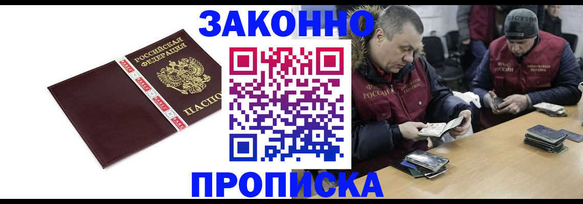 прописка от собственника в Первоуральске