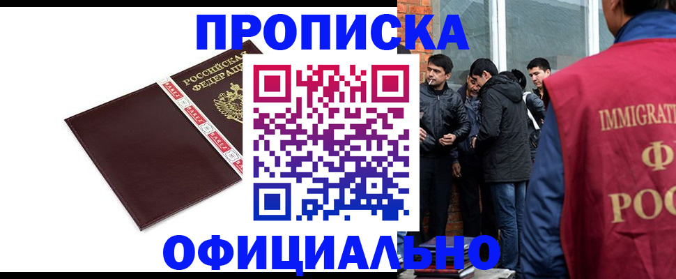 прописка иностранных граждан в Первоуральске