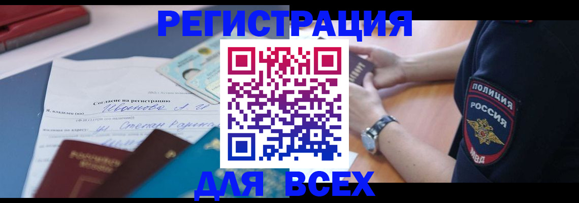временная регистрация 2025 в Первоуральске
