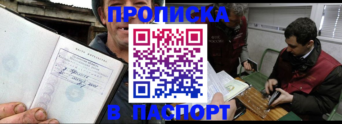 временная регистрация надежно в Первоуральске